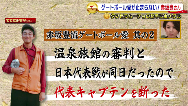 ゲートボール愛がとまらない 赤坂豊さんへ金メダル 11 6oa 山梨ライブ ててて tv ゲートボール愛がとまらない 赤坂豊さんへ金メダル 11 6oa 山梨ライブ ててて tv