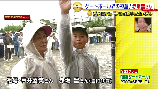 ゲートボール愛がとまらない 赤坂豊さんへ金メダル 11 6oa 山梨ライブ ててて tv ゲートボール愛がとまらない 赤坂豊さんへ金メダル 11 6oa 山梨ライブ ててて tv