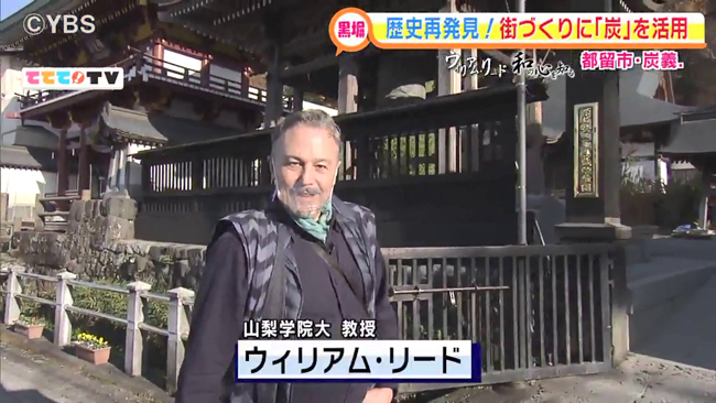 炭 活用 最新技術がで新 炭 のカタチ 都留市 11 23oa 山梨ライブ ててて tv 炭 活用 最新技術がで新 炭 のカタチ 都留市 11 23oa 山梨ライブ ててて tv
