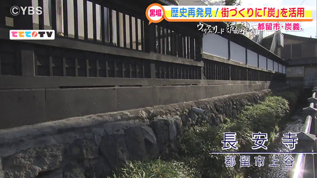 炭 活用 最新技術がで新 炭 のカタチ 都留市 11 23oa 山梨ライブ ててて tv 炭 活用 最新技術がで新 炭 のカタチ 都留市 11 23oa 山梨ライブ ててて tv