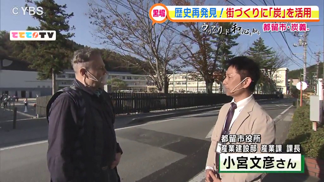 炭 活用 最新技術がで新 炭 のカタチ 都留市 11 23oa 山梨ライブ ててて tv 炭 活用 最新技術がで新 炭 のカタチ 都留市 11 23oa 山梨ライブ ててて tv