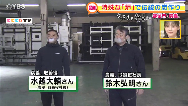 炭 活用 最新技術がで新 炭 のカタチ 都留市 11 23oa 山梨ライブ ててて tv 炭 活用 最新技術がで新 炭 のカタチ 都留市 11 23oa 山梨ライブ ててて tv