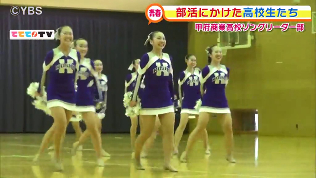 甲府商業高校ソングリーダー部 卒業の3年生 2021 3 8 山梨ライブ ててて tv