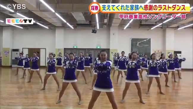 甲府商業高校ソングリーダー部 卒業の3年生 2021 3 8 山梨ライブ ててて tv