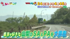 県民が行きたい！ローカルSA＆PA上り