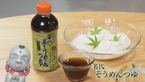 夏に食べたい！ 麺をおいしすくする絶品つゆ  