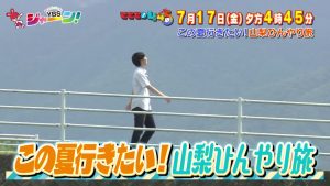 この夏行きたい！山梨ひんやり旅