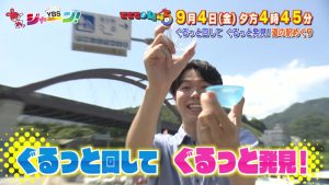 ぐるっと回して ぐるっと発見！山梨・道の駅めぐり