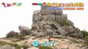 みやてんと行く！山梨百名山