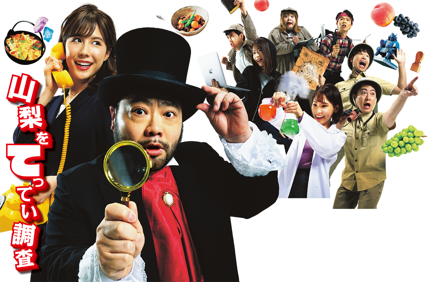 やまなし調ベラーズ ててて Tv ｙｂｓ山梨放送 のサイト