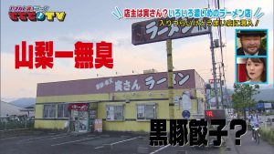 入りづらいけどウマい店