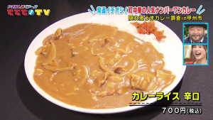 カレー屋さんじゃないのに 「激うますぎて噂が広まっちゃってるカレー」