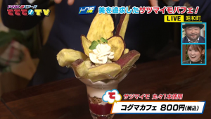 美！美！美！っとくる　新カフェオープン！