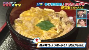 プリプリ！ほっぺが落ちる親子丼