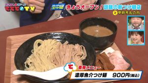 人気ラーメン店が新つけ麺店をオープン！