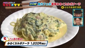 清里に新カフェ　八ヶ岳産！濃厚パスタ誕生