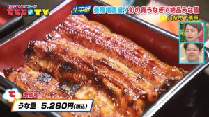 超貴重！幻の?？うなぎで絶品うな重