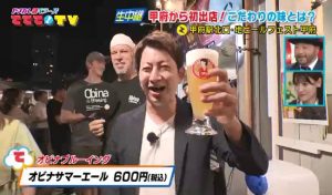 地ビールフェスト2023