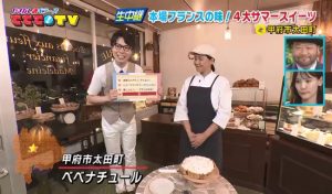 この夏食べたい！フランス４大サマースイーツ