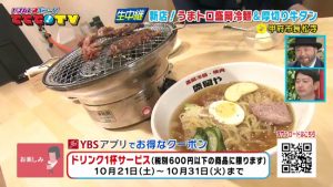 モウたまらん！うまトロ盛岡冷麺＆厚切り牛タン