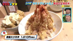 サク♪プリ♪トロ♪新店激ウマ丼に大満足どん！