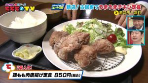 古民家にうまうまチキン食堂開店！