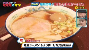 名物ラーメン復活！渾身の新メニューとは？