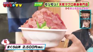 海鮮天国！モリモリな刺身専門店とは⁉
