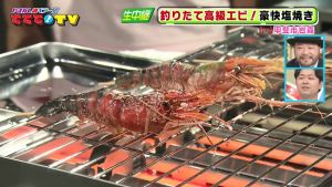 新オープン！高級エビ エンタメレストラン