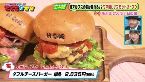 南アルプスの麓が変わる⁉ウマ楽しいfumotto(フモット)オープン