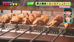 話題の炭火焼き！ぐるぐるヤンコチとは⁉