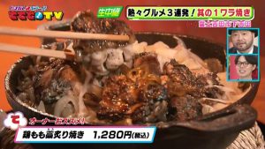 昭和レトロな新店！熱々グルメ！３連発
