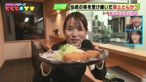あのケーキ人気店が継承⁉創業50年とんかつ