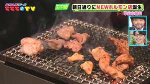 しょうゆ・みそ・カレー？ 珍・旨・安！新ホルモン店
