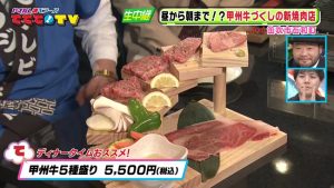 昼から朝まで⁉甲州牛づくしの新焼肉店