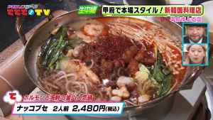 甲府で本場スタイル！新韓国料理店