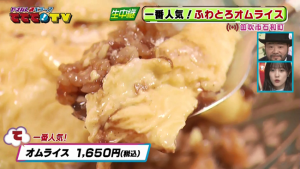 もまれてっ！食べてっ！キレイになってっ！Mrs.GOURMET APPALE（グルーメアッパレ）