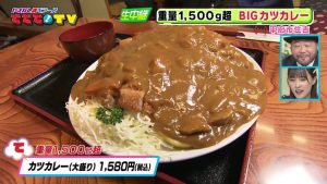 常連続出!?甲府のNew食堂でウ～マんぷく