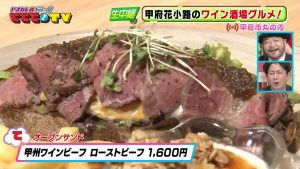 甲府花小路の新店グルメ食べ歩き！