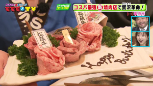 贅沢革命！コスパ最強新焼肉店