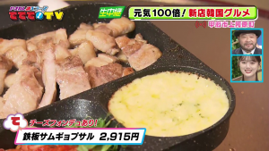 食べて飲んで元気100倍！新店韓国グルメ