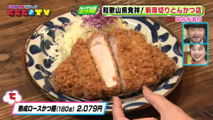 “たらふく”食べたい！～「県内初上陸」とんかつ！