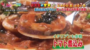 煮込むほどウマい！あったか煮込み料理大調査
