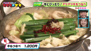 絶品もつに大満足！ボリューム満点の新食堂