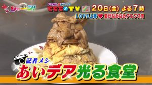 LOVE上等♡愛がなみなみアルプス市