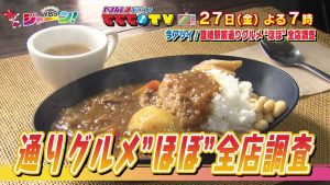 今アツイ！韮崎駅前通りグルメ”ほぼ”全店調査