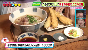 つるサクピリリ！新店の手打ちうどん三昧♪