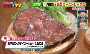 新世界！？手作り燻製ローストビーフ