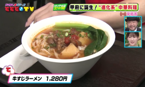本場の味が進化！大満足NEW中華