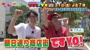 今アツい！甲府・朝日通り商店街を大調査